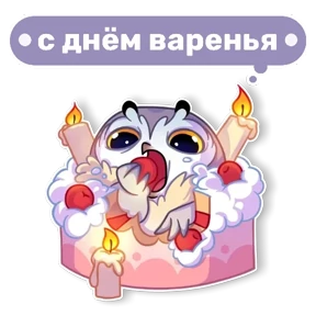 Совушка от t.me.NaumkaPak — стикер для MAX