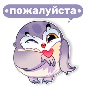 Совушка от t.me.NaumkaPak — стикер для MAX