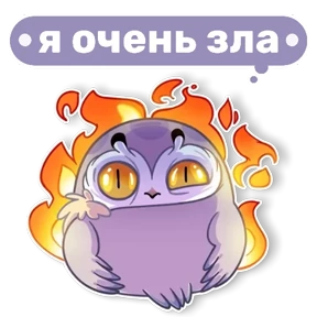 Совушка от t.me.NaumkaPak — стикер для MAX