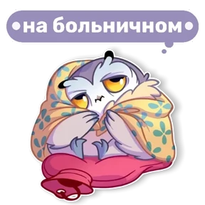 Совушка от t.me.NaumkaPak — стикер для MAX