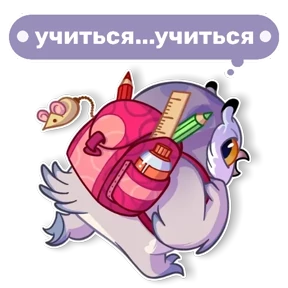 Совушка от t.me.NaumkaPak — стикер для MAX