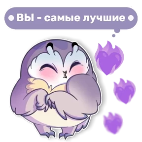 Совушка от t.me.NaumkaPak — стикер для MAX