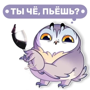 Совушка от t.me.NaumkaPak — стикер для MAX