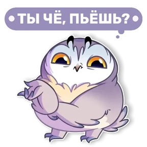 Совушка от t.me.NaumkaPak — стикер для MAX