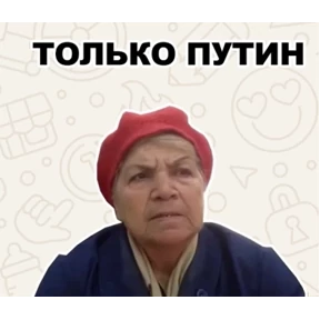 Все нормальни — стикер для MAX
