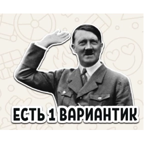 Все нормальни — стикер для MAX