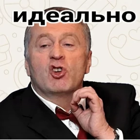 Все нормальни — стикер для MAX