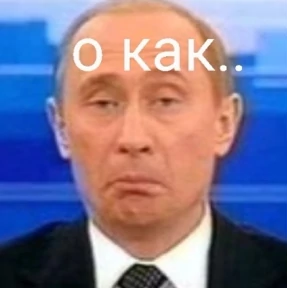 Все нормальни — стикер для MAX