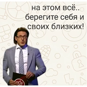 Все нормальни — стикер для MAX