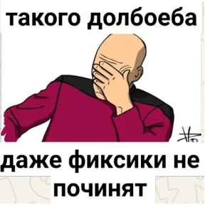 Все нормальни — стикер для MAX