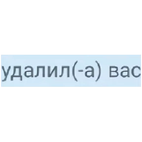 Все нормальни — стикер для MAX