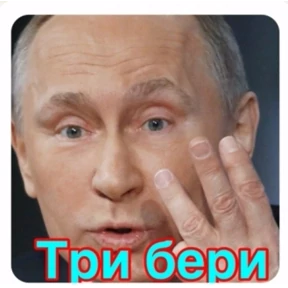 Все нормальни — стикер для MAX