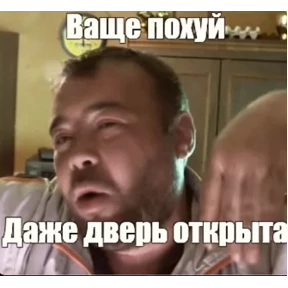 Все нормальни — стикер для MAX