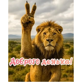 Утро,вечер,ночь от Ириски — стикер для MAX