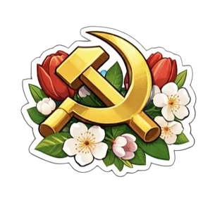 1 Мая @melodiy — стикер для MAX
