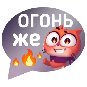 Стикерпак Котик от iimax.ru-NaumkaPak для мессенджера MAX