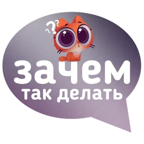 Котик от iimax.ru-NaumkaPak — стикер для MAX