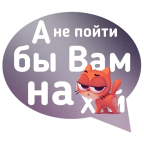 Котик от iimax.ru-NaumkaPak — стикер для MAX