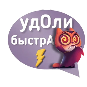 Котик от iimax.ru-NaumkaPak — стикер для MAX