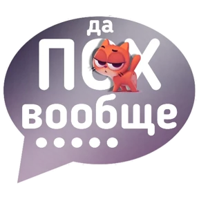 Котик от iimax.ru-NaumkaPak — стикер для MAX