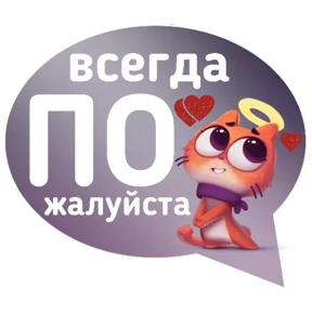 Котик от iimax.ru-NaumkaPak — стикер для MAX