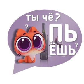 Котик от iimax.ru-NaumkaPak — стикер для MAX