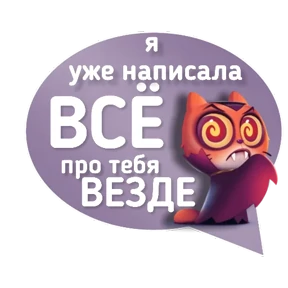 Котик от iimax.ru-NaumkaPak — стикер для MAX