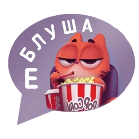 Котик от iimax.ru-NaumkaPak — стикер для MAX