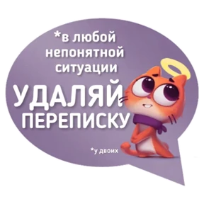 Котик от iimax.ru-NaumkaPak — стикер для MAX