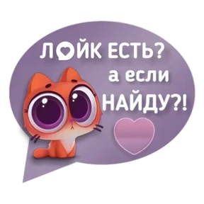 Котик от iimax.ru-NaumkaPak — стикер для MAX