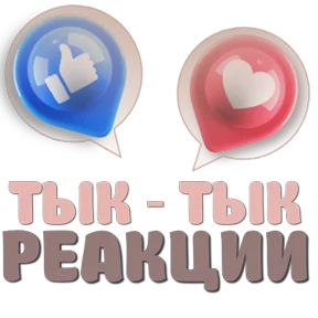 Стикер