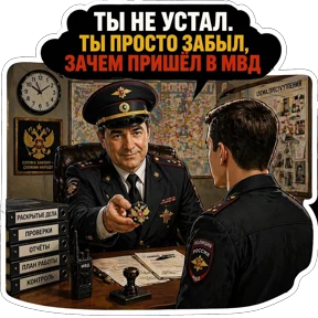 Начальник — стикер для MAX