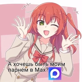 стикеры на все случаи жизни — стикер для MAX
