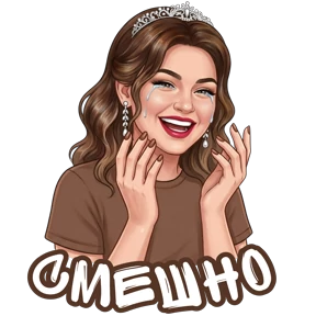 @alena_antonovna — стикер для MAX