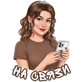 @alena_antonovna — стикер для MAX