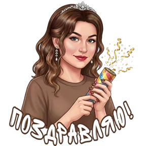 @alena_antonovna — стикер для MAX