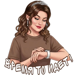 @alena_antonovna — стикер для MAX