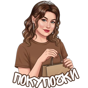 @alena_antonovna — стикер для MAX