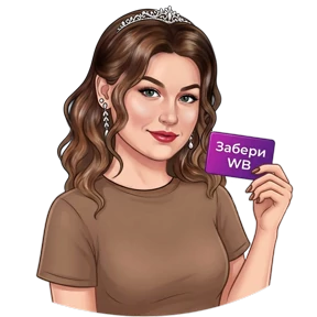 @alena_antonovna — стикер для MAX