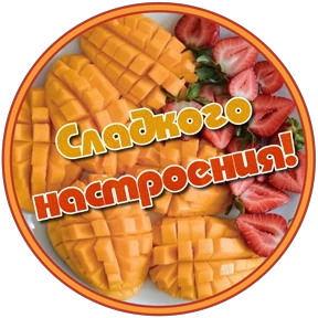 Утро,вечер,ночь от Ириски — стикер для MAX