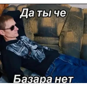 Стикерпак Базар для мессенджера MAX