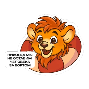 Бригантина Белогорье — стикер для MAX