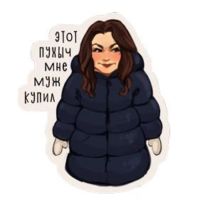 Виктория Райдос — стикер для MAX