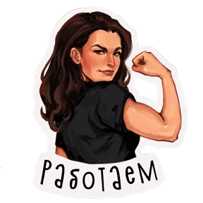 Виктория Райдос — стикер для MAX