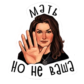 Виктория Райдос — стикер для MAX