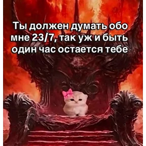 Чилл герл — стикер для MAX