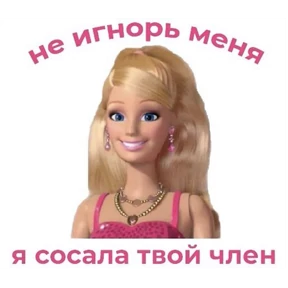 Чилл герл — стикер для MAX