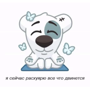 Чилл герл — стикер для MAX