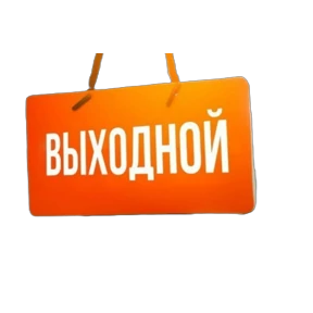 Сибирка — стикер для MAX