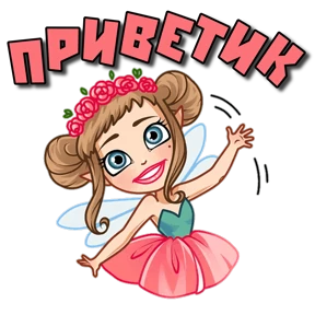 Утро,вечер,ночь от Ириски — стикер для MAX